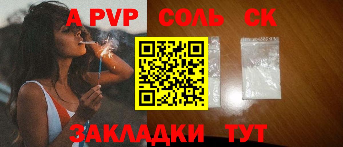 А ПВП СК Гусиноозёрск