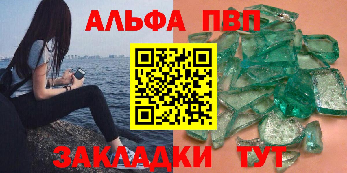 Alfa_PVP VHQ  Вход с VPN  Гусиноозёрск  Alpha PVP СК КРИС  А ПВП крисы CK 
