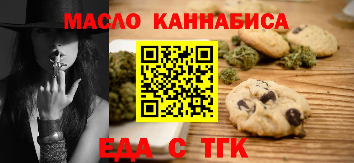 Гусиноозёрск  Еда ТГК марихуана  Вход с VPN 
