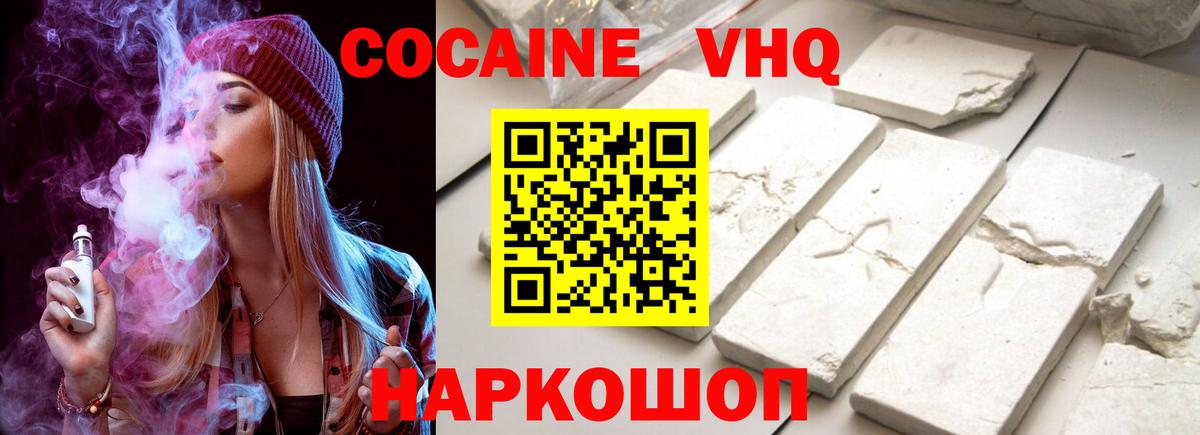 Кокаин  Вход с VPN  Кокаин Эквадор  Гусиноозёрск  COCAIN 98% 