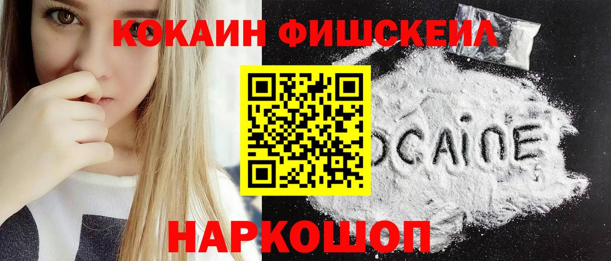 Кокаин 97% Гусиноозёрск