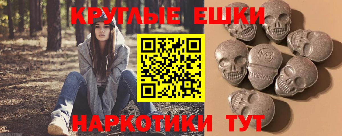 Ecstasy 280 MDMA Гусиноозёрск