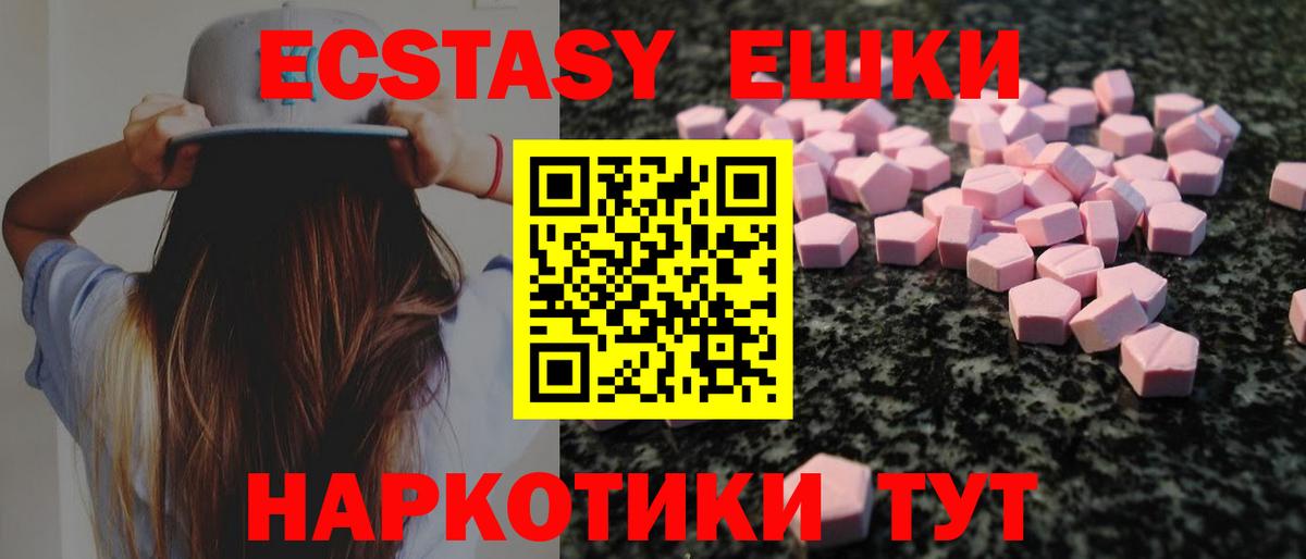 OMG маркетплейс  Ecstasy бентли  Вход с VPN  Ecstasy mix  Гусиноозёрск 