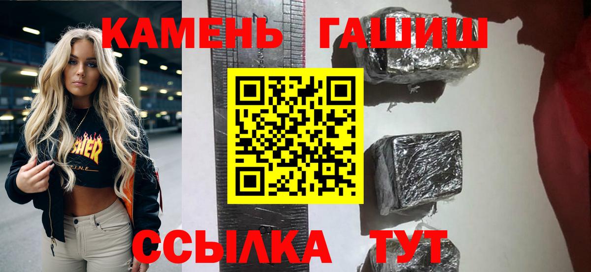 ГАШИШ  ГАШ ice o lator  Вход с VPN  цены наркотик  Гусиноозёрск  ГАШ убойный 