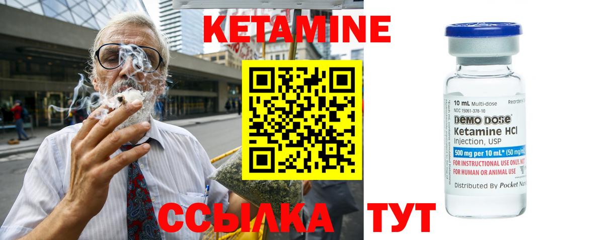 Кетамин ketamine  MEGA ссылки  Гусиноозёрск  Вход с VPN 