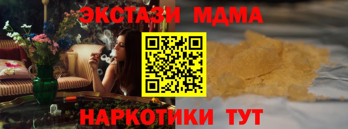 Гусиноозёрск  MDMA VHQ  MDMA  Вход с VPN  МДМА молли 