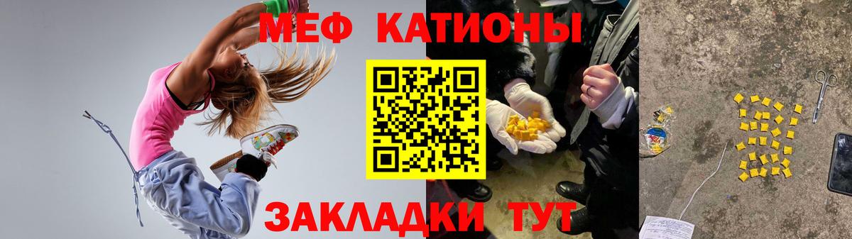 Гусиноозёрск  Меф VHQ  наркотики  Мефедрон  Вход с VPN  МЯУ-МЯУ mephedrone  МЯУ-МЯУ 