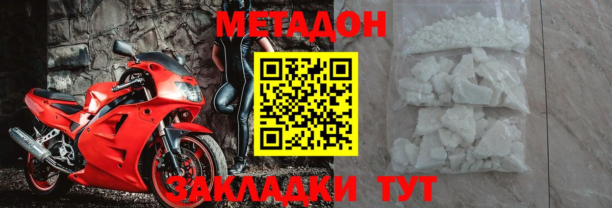 МЕТАДОН белоснежный  Вход с VPN  МЕТАДОН VHQ  Гусиноозёрск 