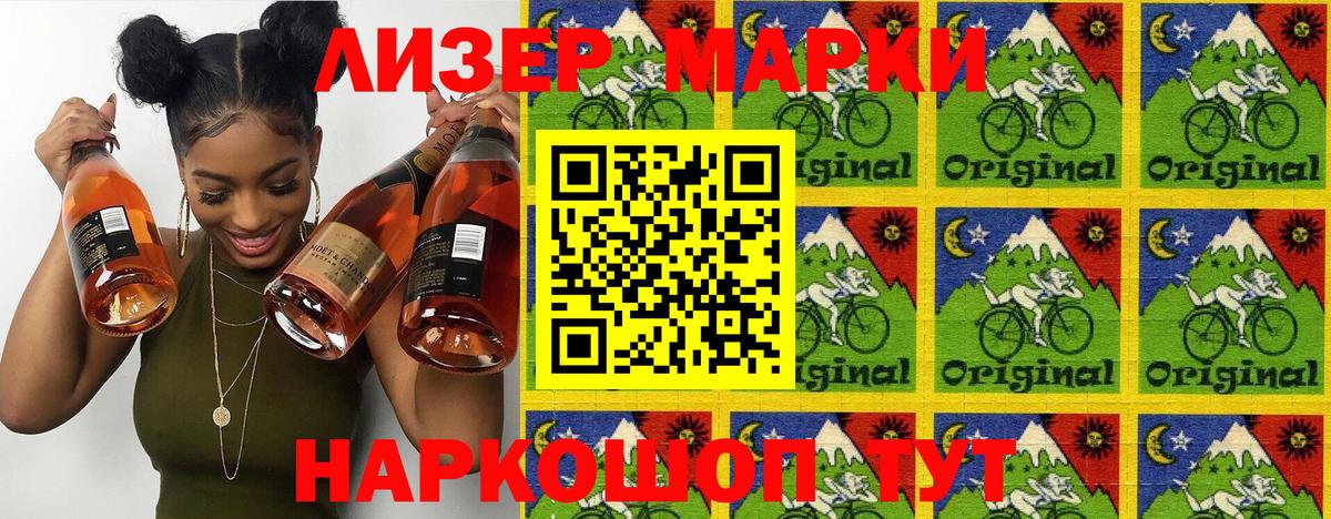 Наркотические марки 1,5мг Гусиноозёрск