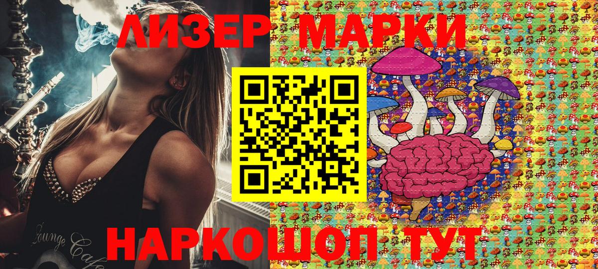 Марки NBOMe 1500мкг  Вход с VPN  наркошоп  Гусиноозёрск  Марки NBOMe 1500мкг 