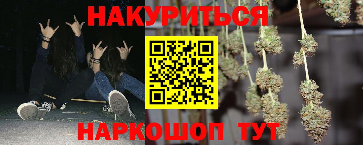 Канабис сатива  МАРИХУАНА Bruce Banner  МАРИХУАНА SATIVA & INDICA  Бошки Шишки индика  Вход с VPN  Гусиноозёрск 